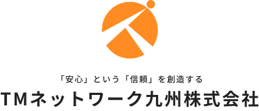 TMネットワーク九州株式会社